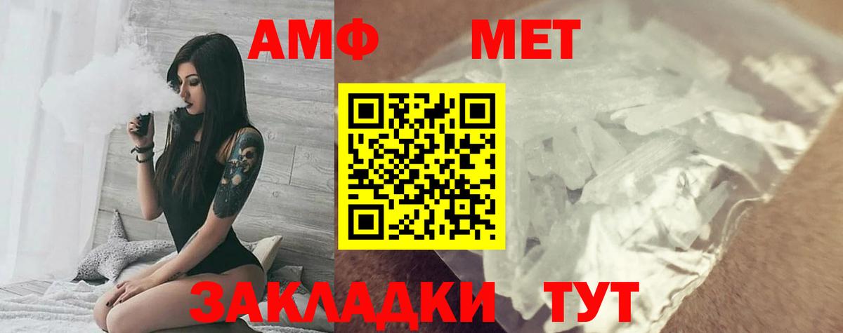 Ивантеевка  Amphetamine 97%  Вход с VPN 