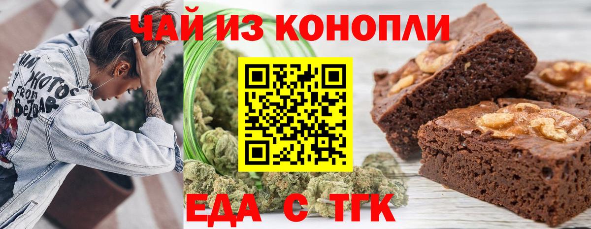 Canna-Cookies конопля  Вход с VPN  Ивантеевка 