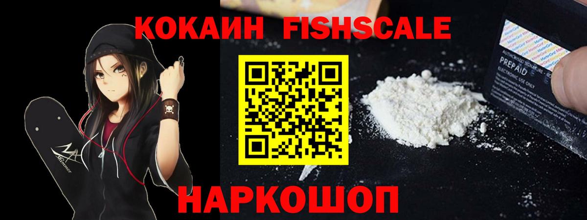 Cocaine VHQ  Вход с VPN  где купить   COCAIN 97%  Ивантеевка 