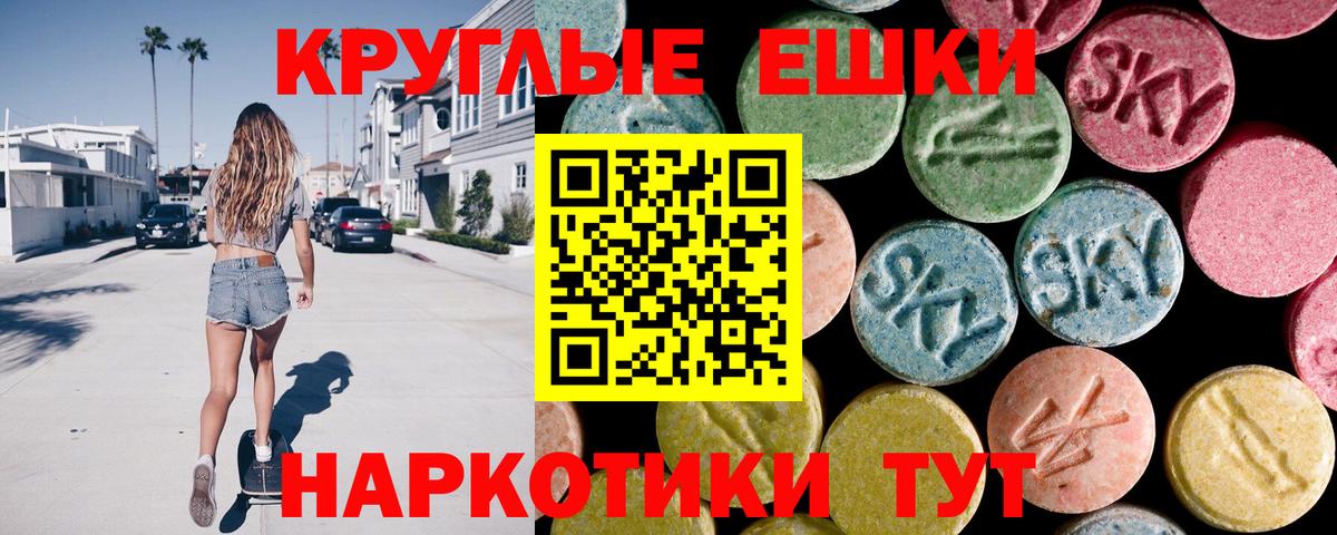 Экстази диски  Экстази Cube  Вход с VPN  Ecstasy  Ивантеевка 