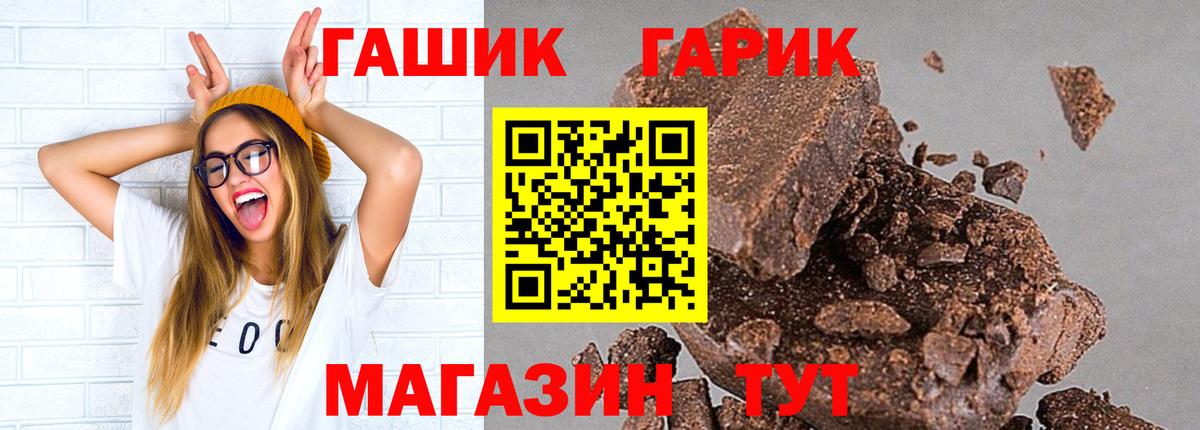 Гашиш гашик  ГАШ  ГАШИШ hashish  Ивантеевка  Вход с VPN 