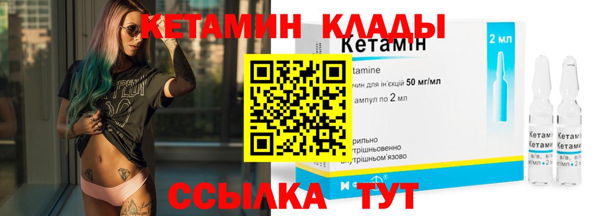 Ивантеевка  Кетамин VHQ  КЕТАМИН ketamine  Вход с VPN 