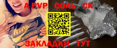 мяу мяу кристалл Камышлов