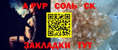 мяу мяу кристалл Камышлов