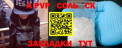 мяу мяу кристалл Камышлов
