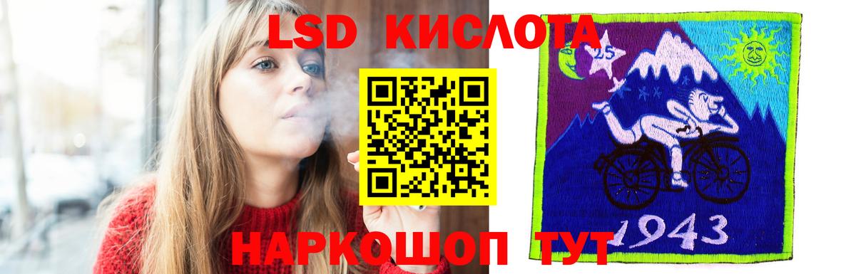 Лсд 25 экстази кислота Ивантеевка