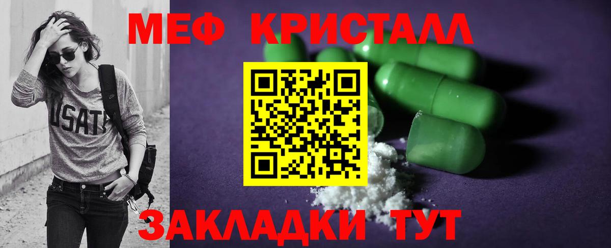 Меф мяу мяу  Ивантеевка
