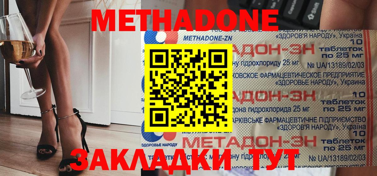 МЕТАДОН белоснежный  ссылка на мегу маркетплейс  Вход с VPN  Ивантеевка  МЕТАДОН мёд 
