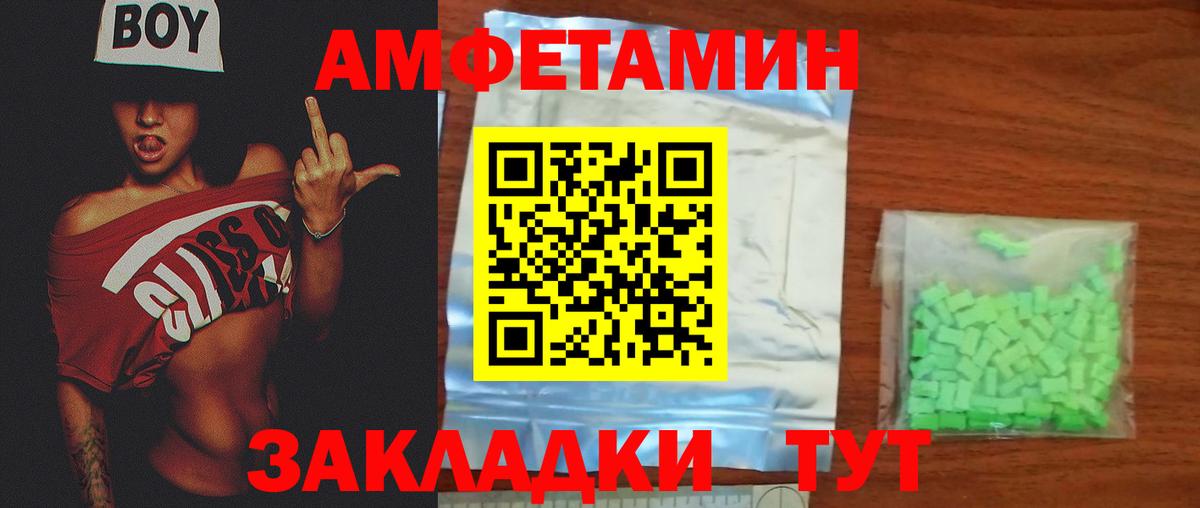 Метамфетамин винт Ивантеевка