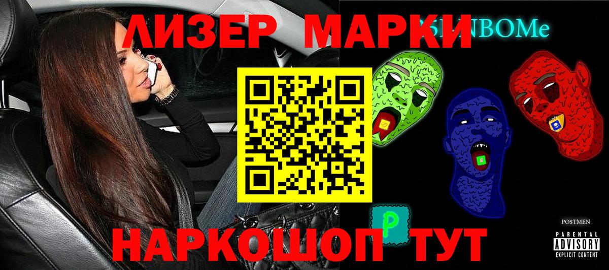 Ивантеевка  Наркотические марки 1,8мг  Вход с VPN 