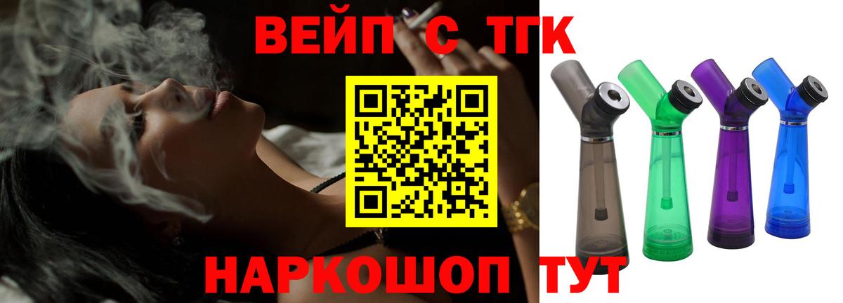 ТГК гашишное масло Ивантеевка